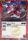 BS35-001 C ツノマウス