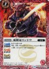 BS35-002 C 魂剣竜リンドウ