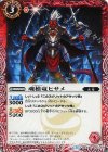 BS35-003 C 魂槍竜ヒサメ