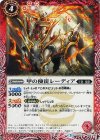 BS35-005 C 甲の使徒レーディア