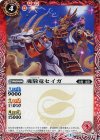 BS35-006 C 魂騎竜セイガ