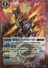 BS35-008 R 魂侍龍サムライ・ドラゴン・ヘヴン
