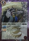 BS35-015 R 混沌の魔術師アマルディ