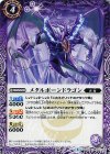 BS35-016 C メタルボーンドラゴン