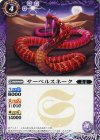BS35-017 C サーベルスネーク