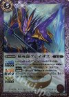 BS35-018 R 騎死龍グレイザス
