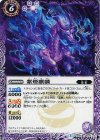 BS35-020 C 紫煙麒麟