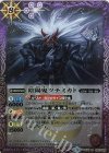 BS35-022 R 陰陽鬼ツチミカド