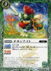 BS35-023 C チキンナイト