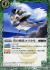 BS35-026 C 癸の使徒ユリカモ