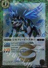 BS35-027 R シルフィードハスキー