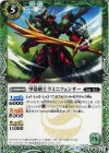 BS35-030 C 甲殻剣士ラミニフェンサー