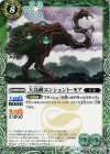 BS35-033 C 大鳥樹エンシェント・モア