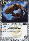 BS35-035 C シールド・スクーロル