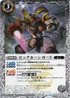 BS35-037 C ビッグホーンガード