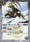 BS35-039 C 己械人アイベリクセン　-機獣モード-