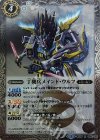 BS35-040 R 丁機兵メインド・ウルフ
