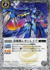 BS35-042 C 蒼戦機レギンレイブ