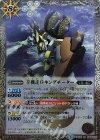 BS35-044 R 辛機走兵キングチーター