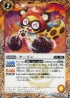 BS35-046 C クーリン