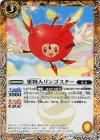 BS35-047 C 果物人リンゴスター