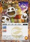  BS35-048 C ゴーゴーゴースト 