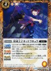 BS35-049 C 妖戒王子キッドラキュラ