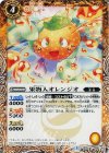 BS35-050 C 果物人オレンジオ