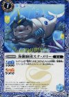 BS35-056 C 海傭師団スナ・メリー