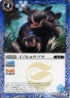 BS35-061 C イノヒョウゾウ