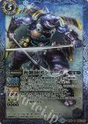 BS35-062 M 海傭師団シャーガ