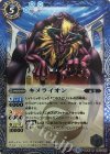 BS35-063 R キメライオン