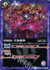 BS35-068 C 式鬼魔神