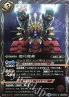 BS35-070 R 機巧魔神