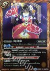 BS35-071 R 魔神姫