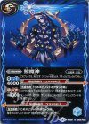 BS35-072 C 鮫魔神