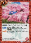 BS35-073 C No.7 グッドラックアイランド