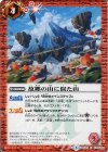 BS35-074 C 故郷の山に似た山