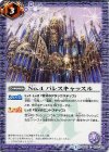 BS35-075 C No.4 パレスキャッスル