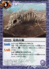 BS35-076 C 竜骸山脈