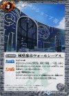 BS35-080 C 城壁都市ウォールシープス