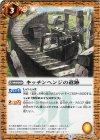 BS35-081 C キッチンヘンジの遺跡