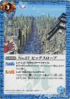 BS35-083 C No.27 ビッグスロープ