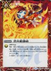 BS35-087 C 烈火槍激破