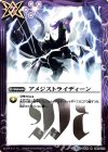 BS35-090 R アメジストライディーン