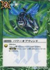 BS35-091 C パワーオブウィンド