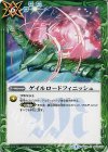 BS35-093 C ゲイルロードフィニッシュ