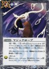 BS35-094 C マジックロープ