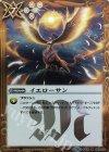 BS35-099 R イエローサン