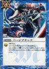BS35-101 C パージアタック